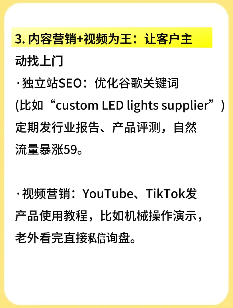2025年抓住这5大新趋势，客户主动找上门！