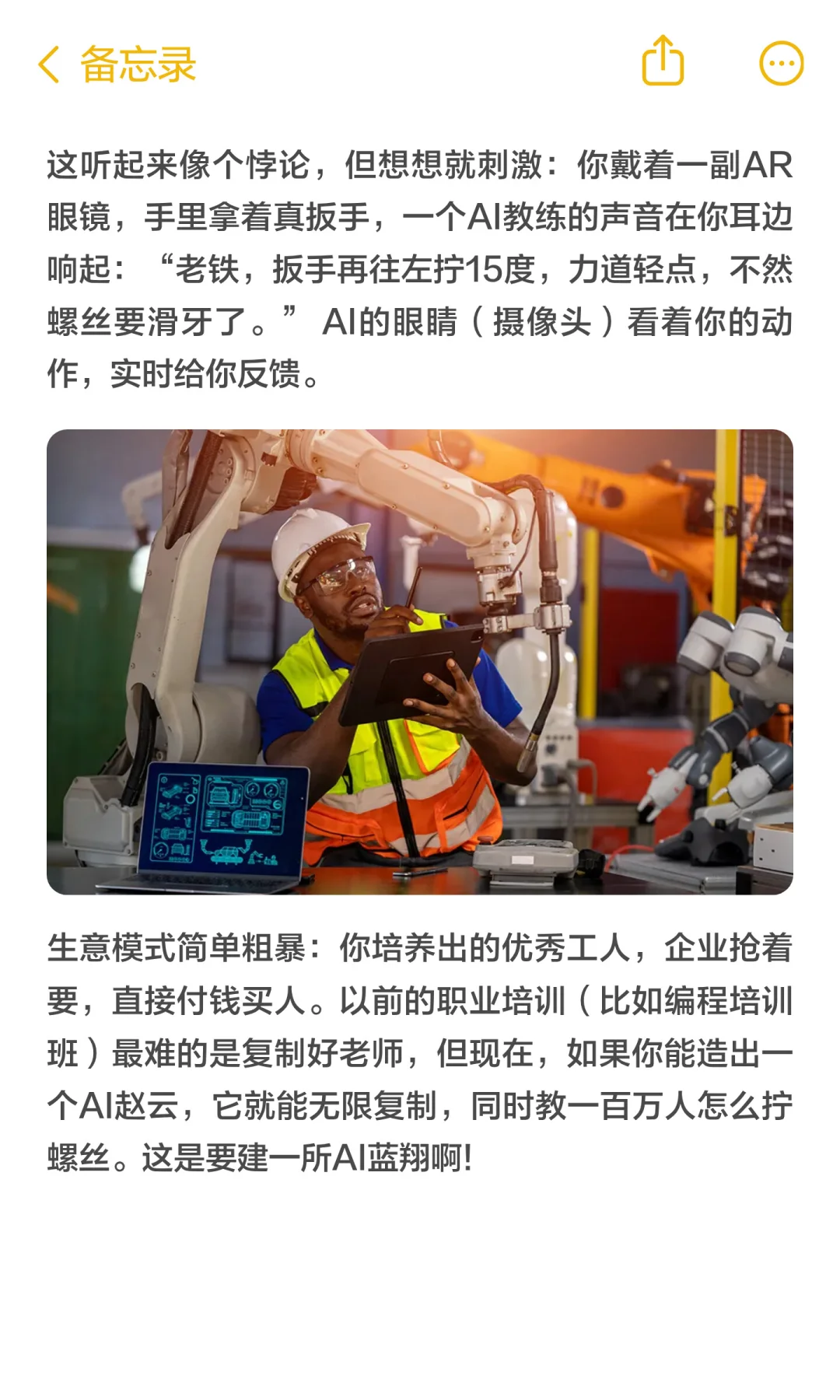 YC：AI赛道只剩这6个了