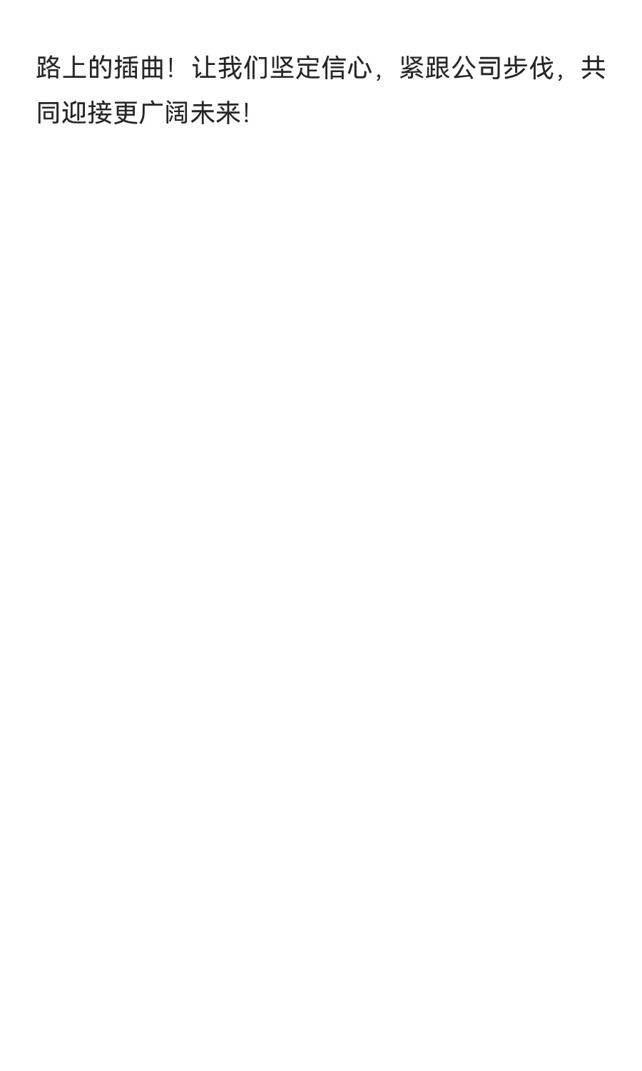 企业长久发展的核心要素