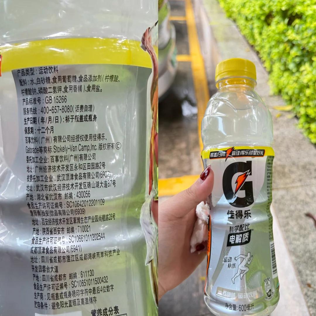 游泳达人之运动饮料电解质饮料个人测评