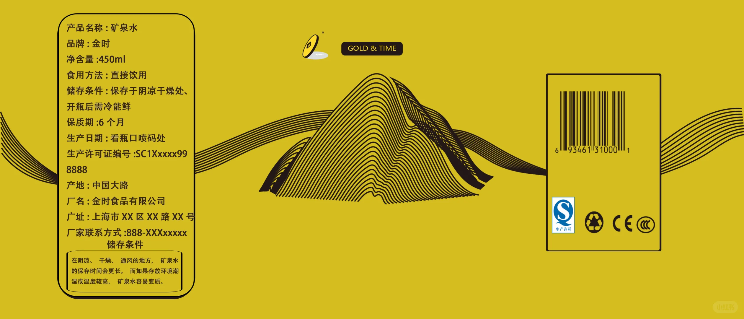 各种饮品包装设计