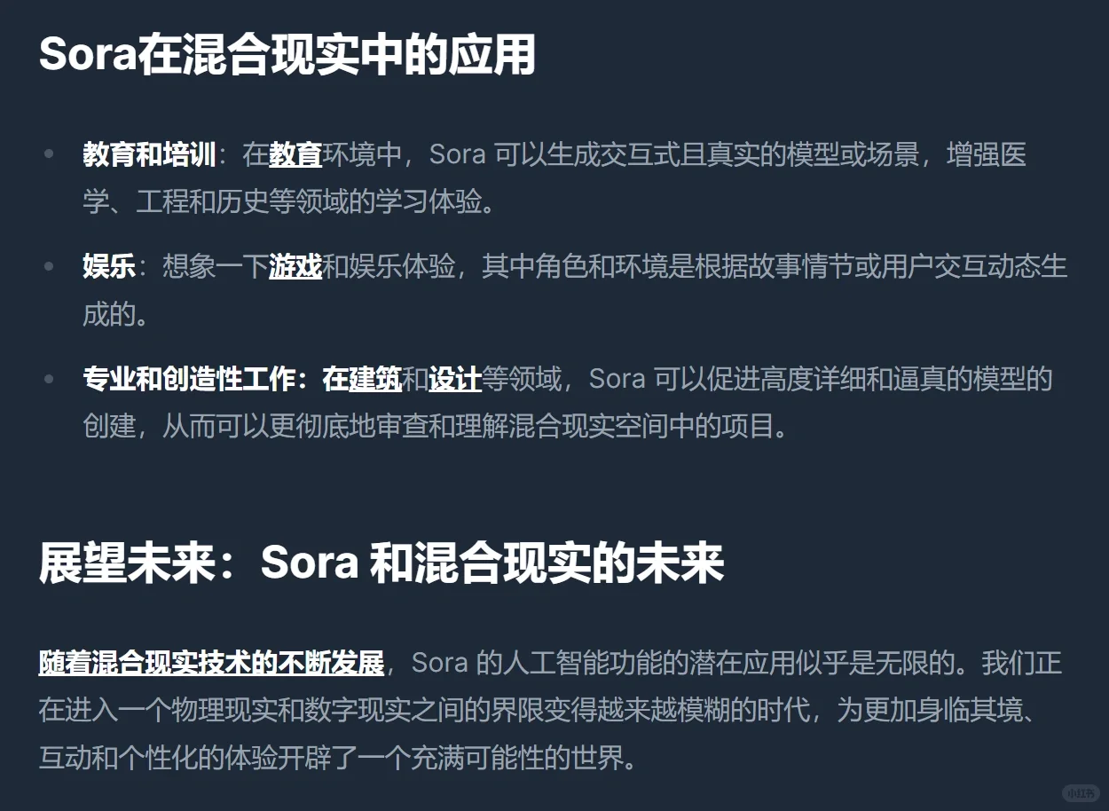 Sora?️人工智能对MR混合现实?️什么影响❓