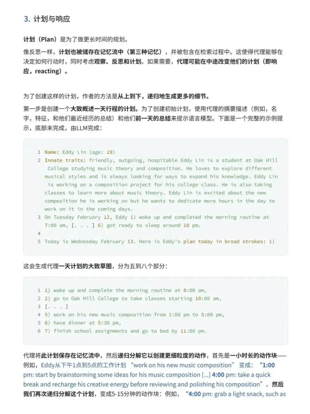 遭点罪背完这64页，你的Agent就可?了！