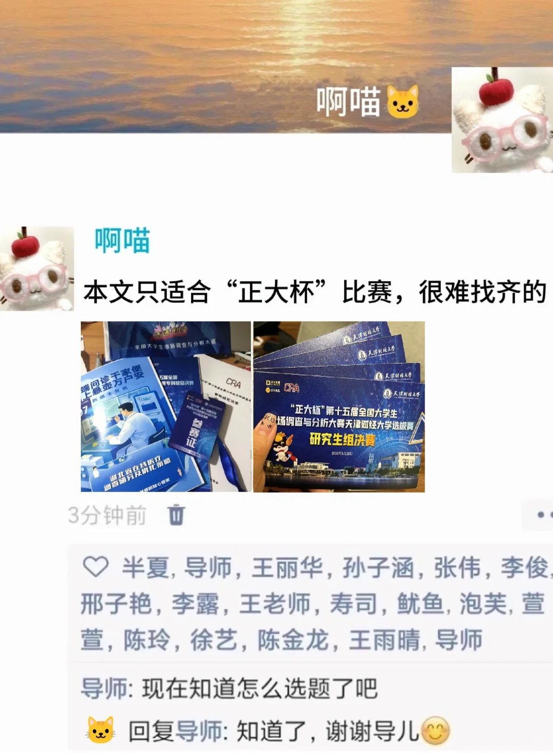 拜托??“正大杯”比赛一定要刷到啊