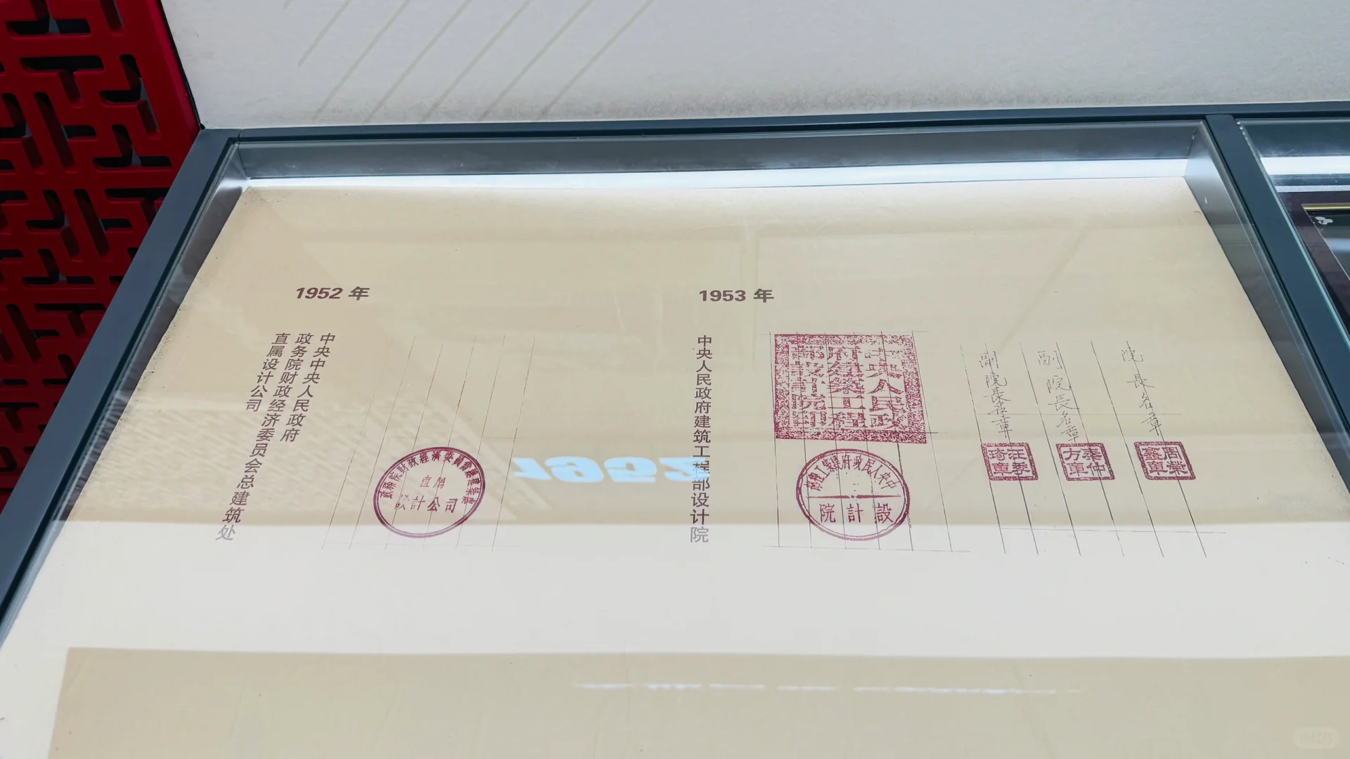 去中国建科集团交流