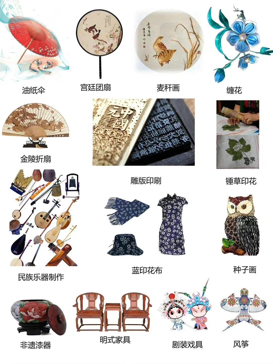 国家瑰宝?? 96种传统非遗技艺