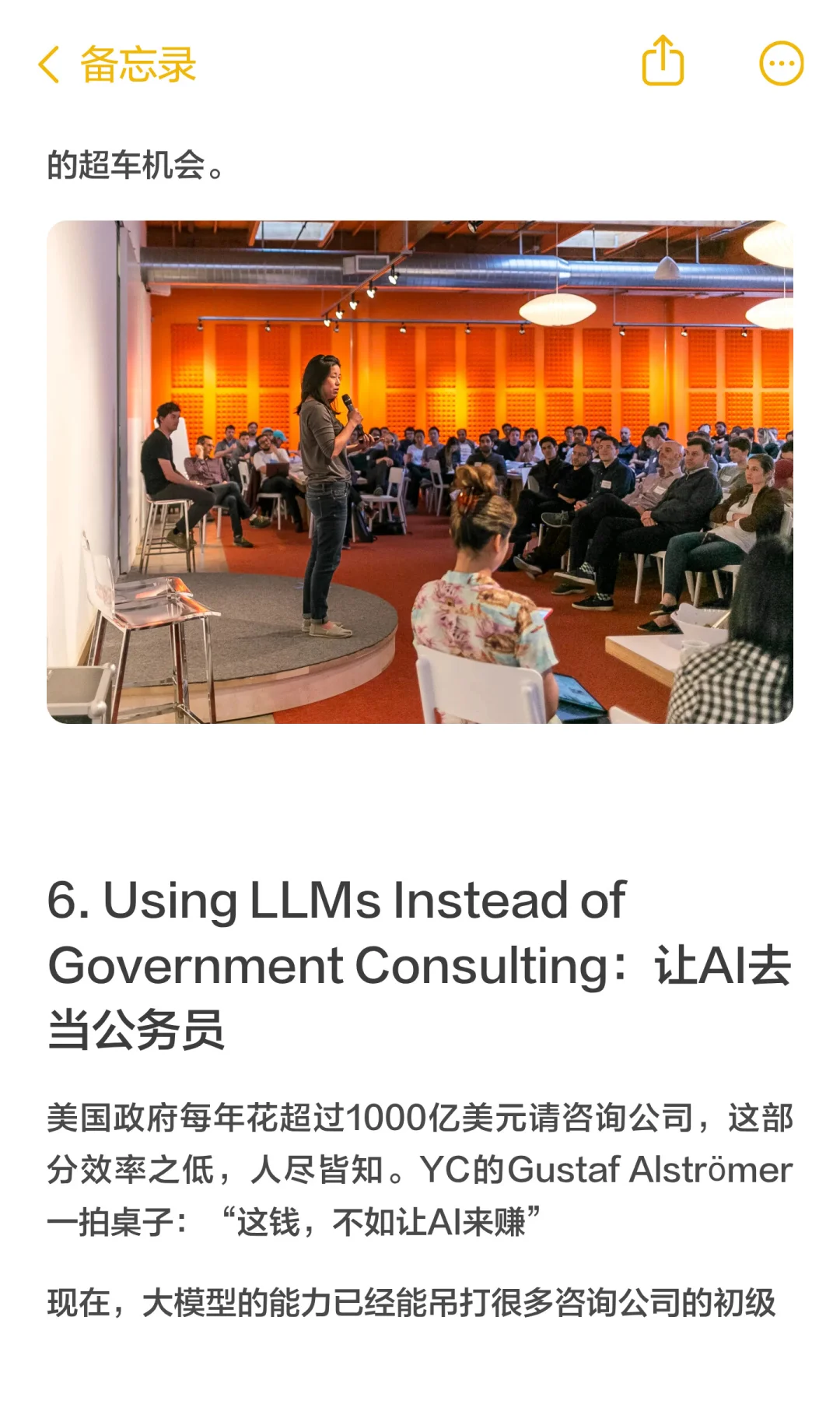 YC：AI赛道只剩这6个了