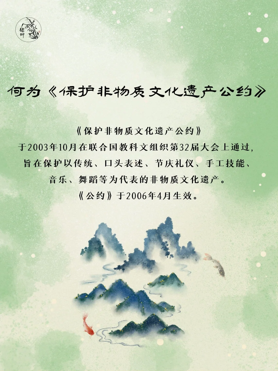 每日一个非遗小知识第三期