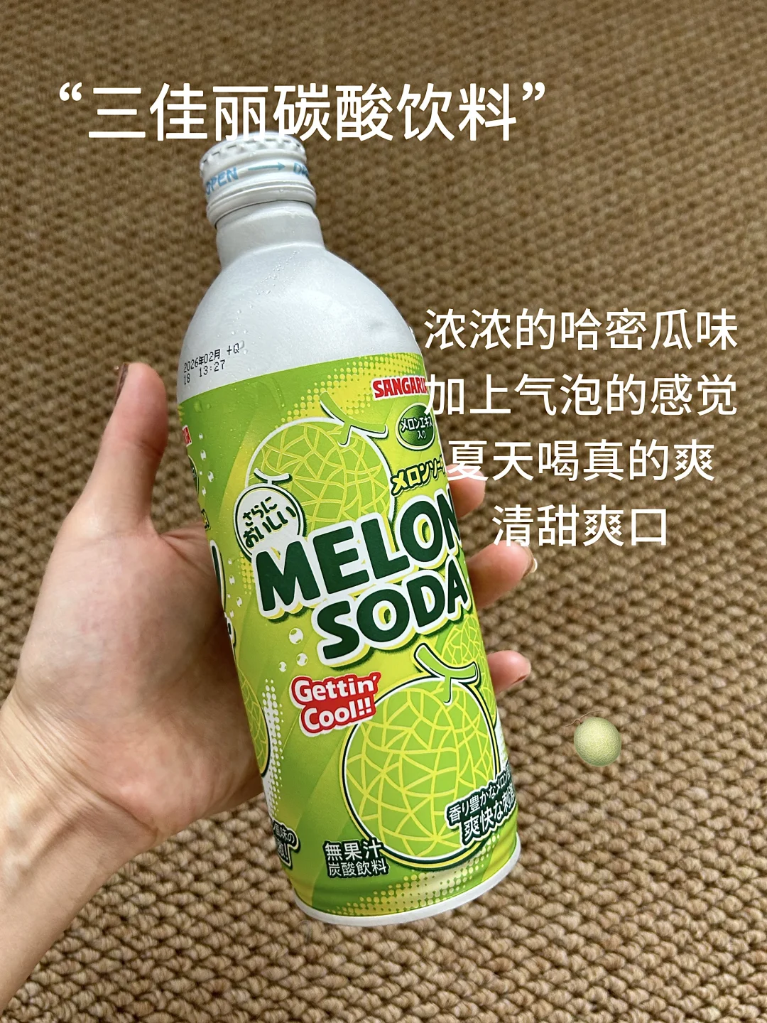 ?夏日饮品分享～