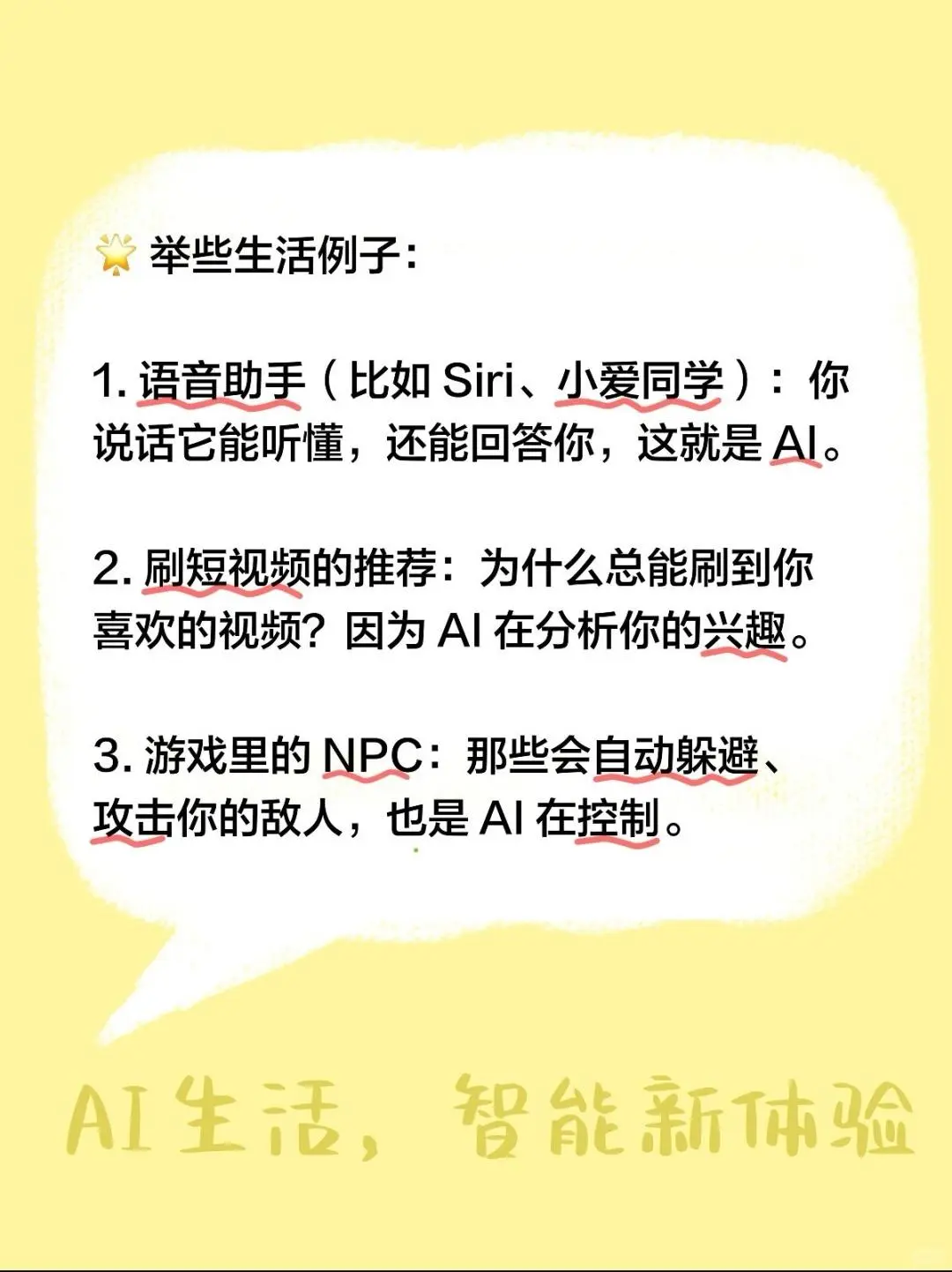 介绍人工智能（AI）