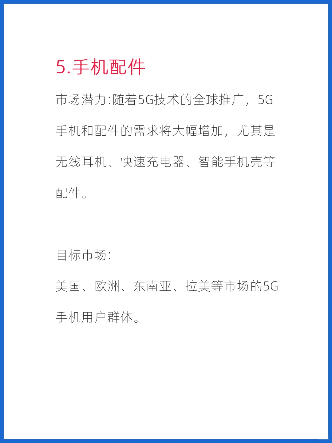 外贸人必看！2025年爆单产品，提前布局！