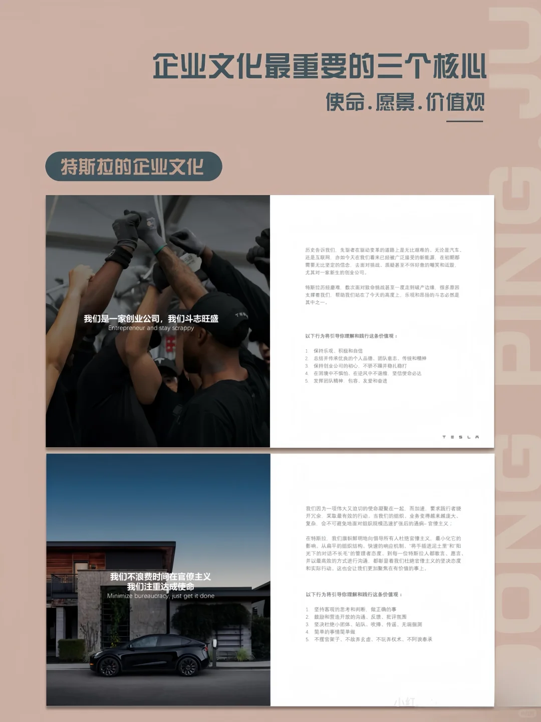 关于企业文化最重要的三个核心❤️