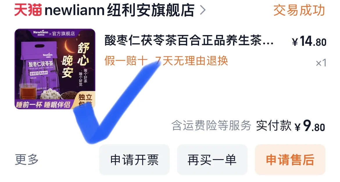 2024 我真的喝了超多饮料