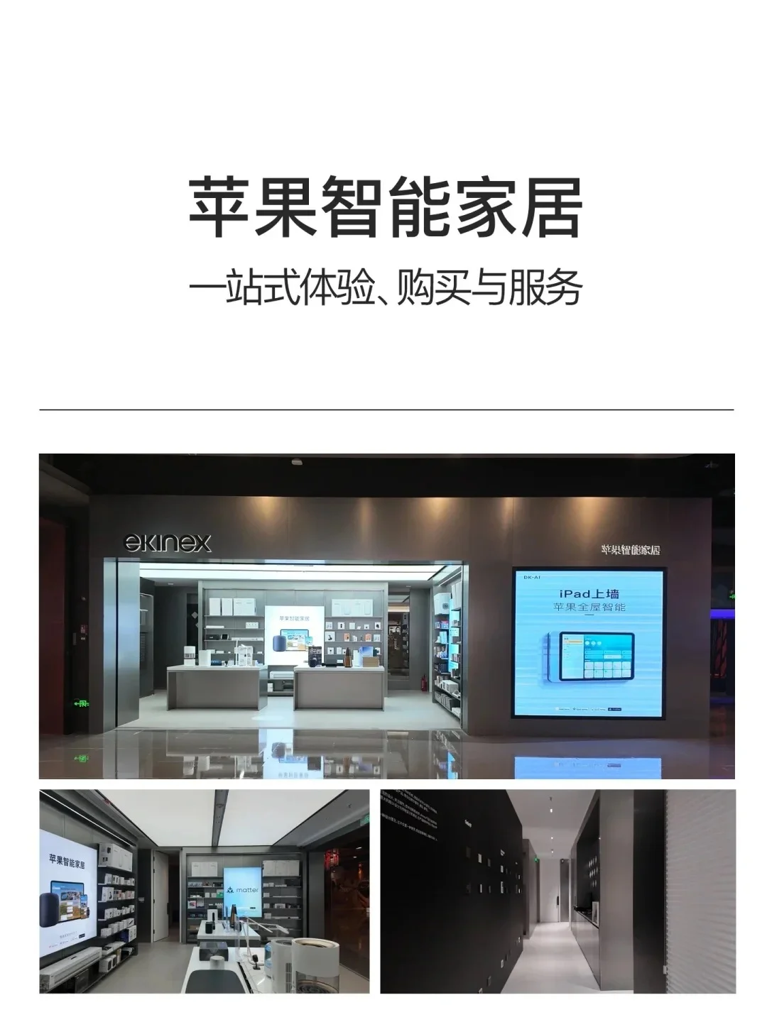 苹果智能家居，推荐！！！