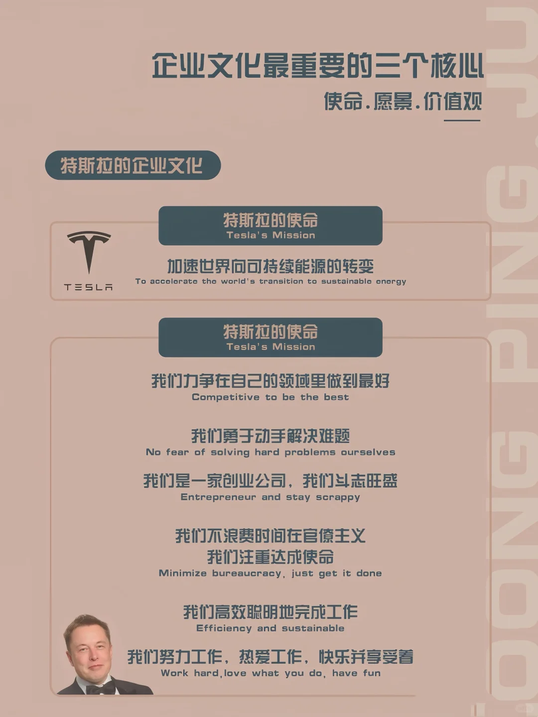 关于企业文化最重要的三个核心❤️