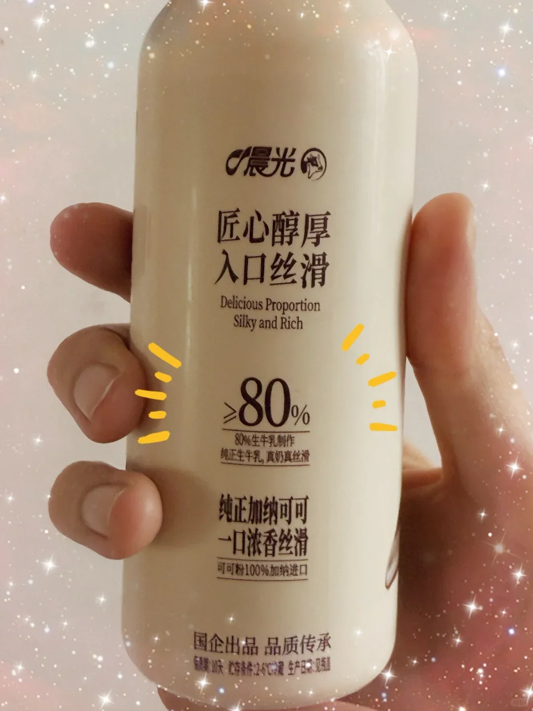 哇！这款牛乳味道挺浓郁喔～