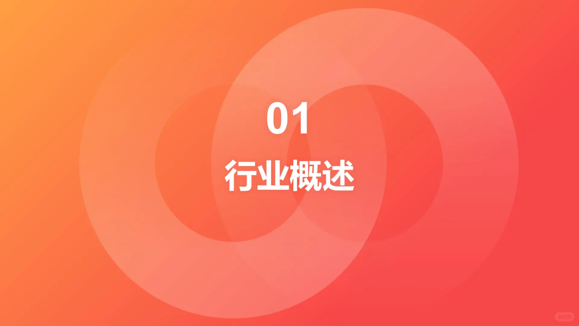 ?2025休闲食品行业报告｜市场趋势全解析