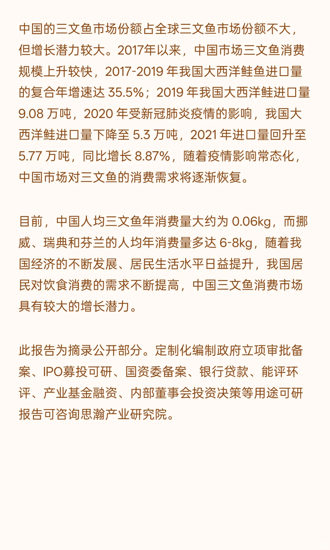 金枪鱼、鱼柳罐头等海洋食品加工冷藏物流基