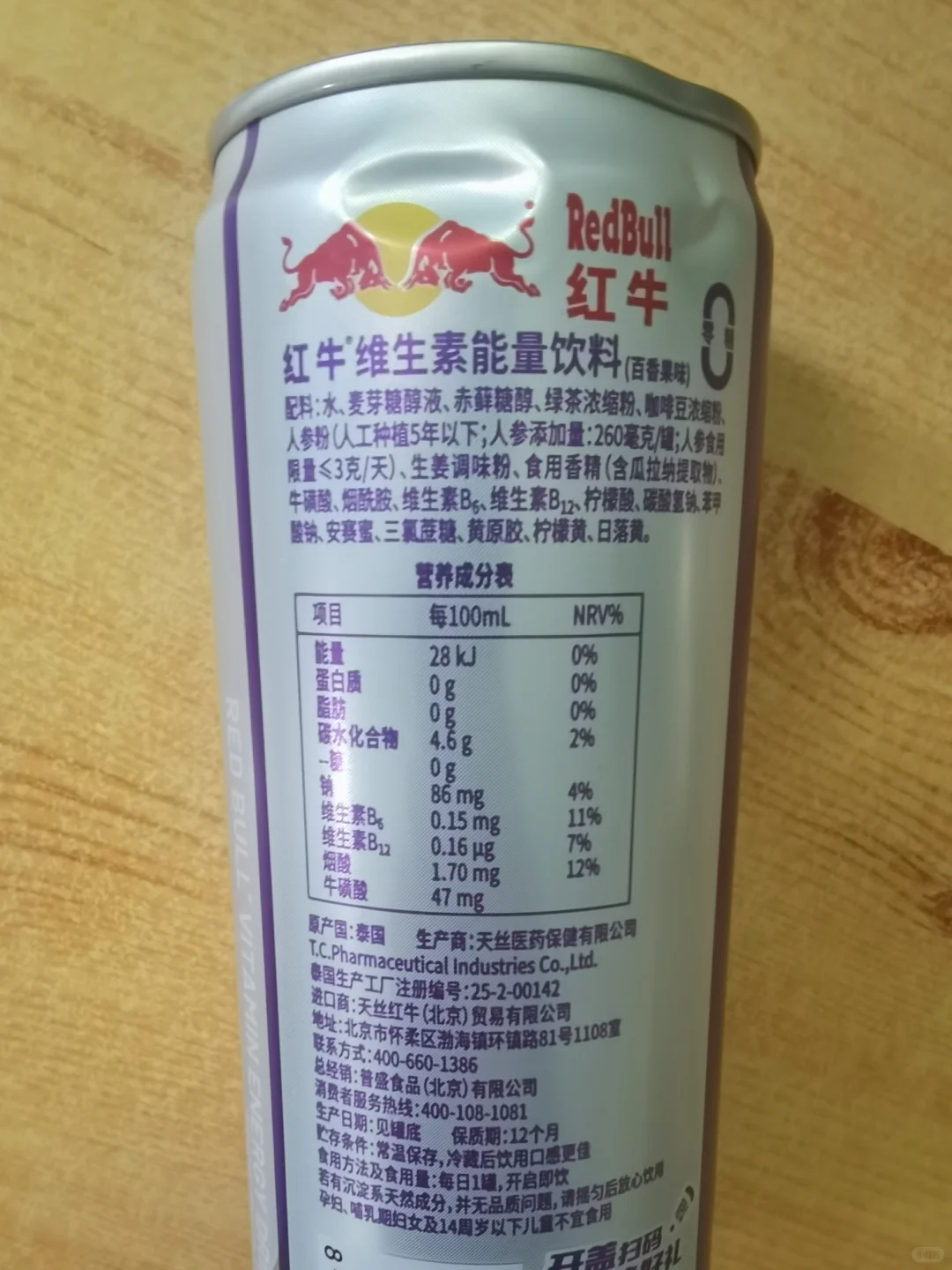 从营养标签看食品真实属性