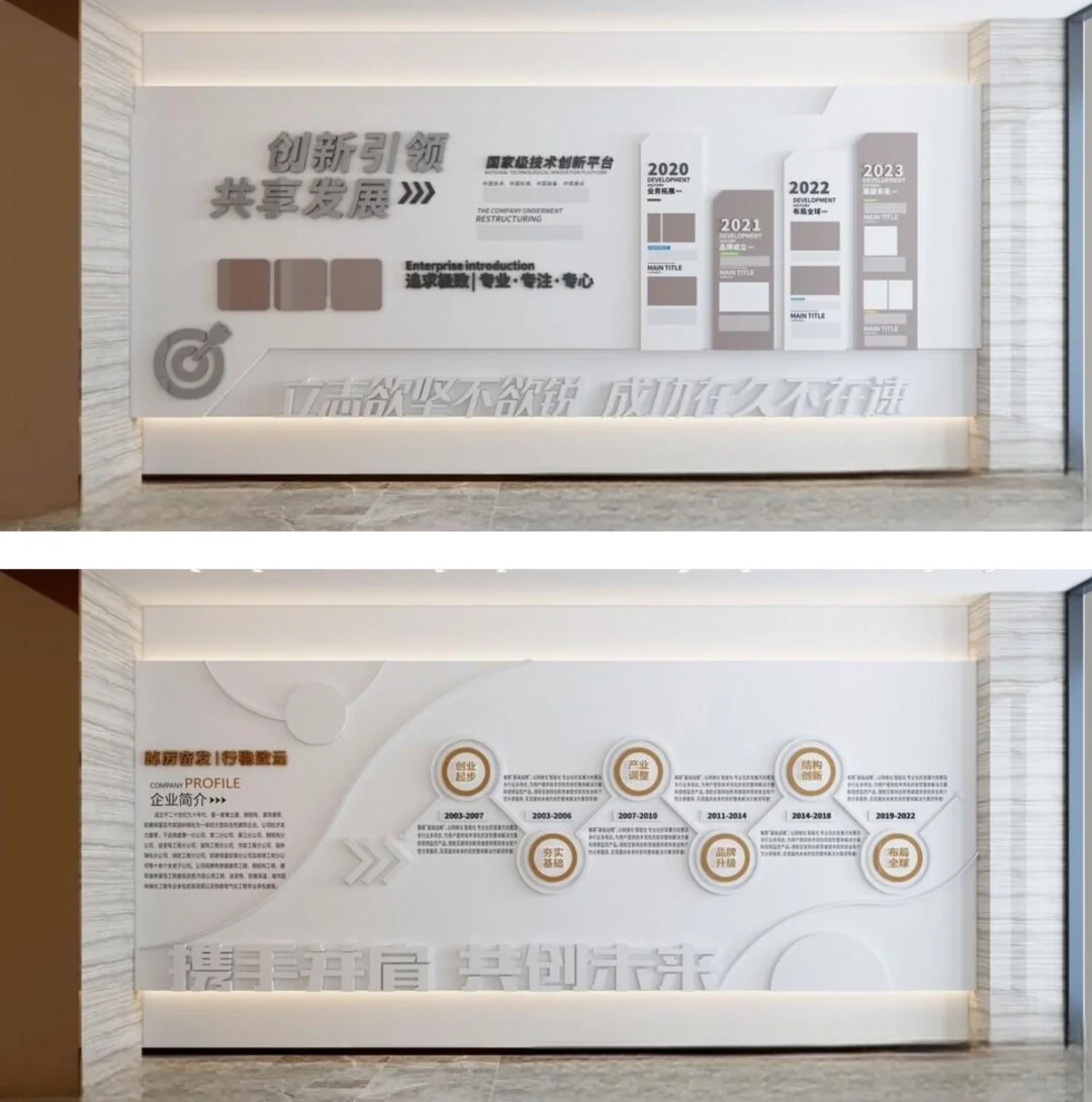 刷屏级设计✨极简文化墙太绝了