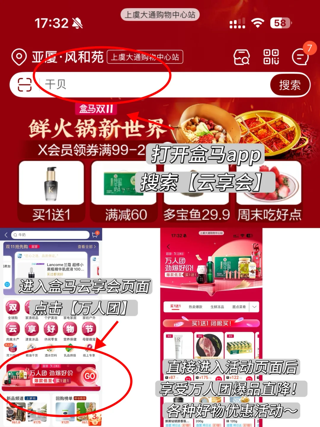 省钱女孩速进！！盒马双11值得买购物清单?