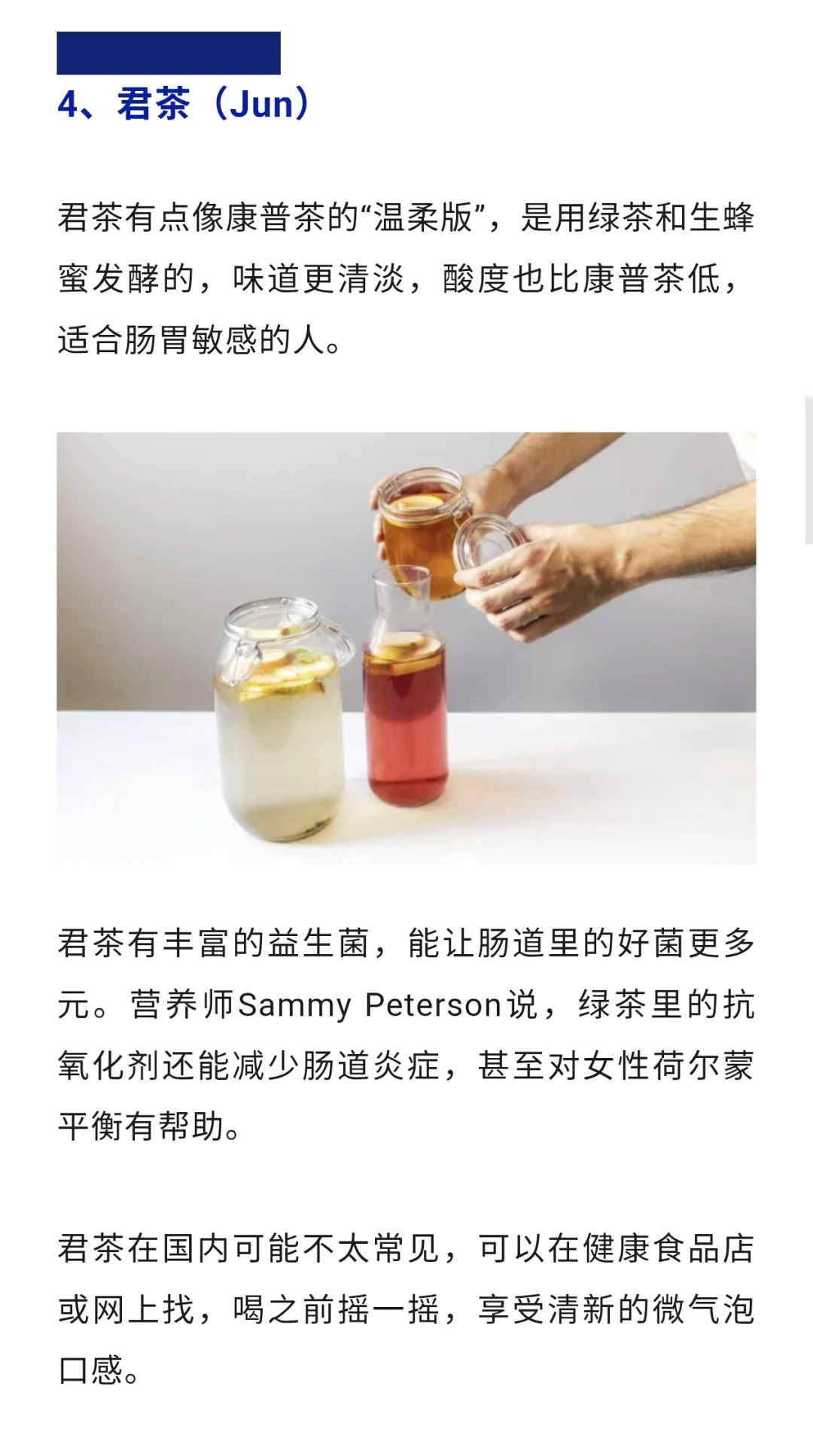 9种可以改善肠道健康的饮料