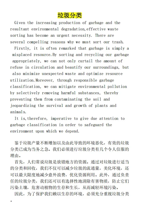 25学位英语作文就从这4篇里抽，背就过！