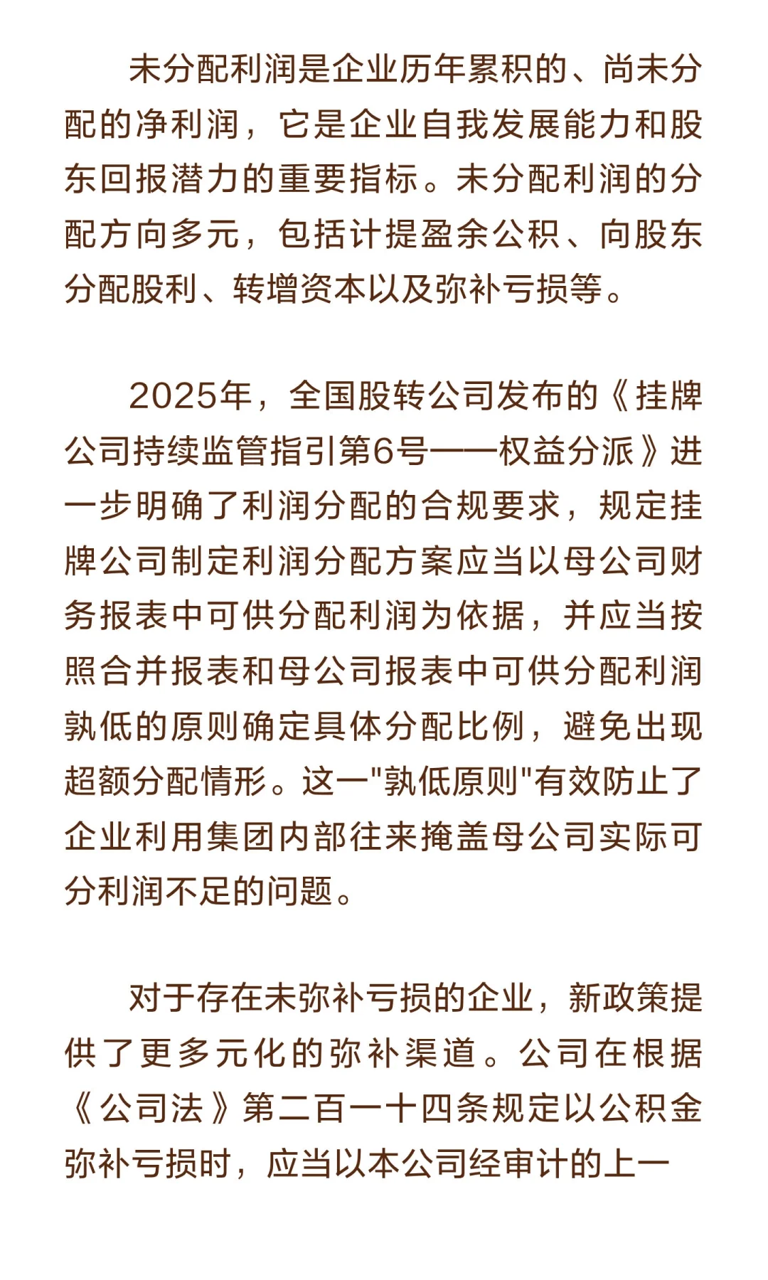 企业财务核心科目解析：基于2025年最新政策