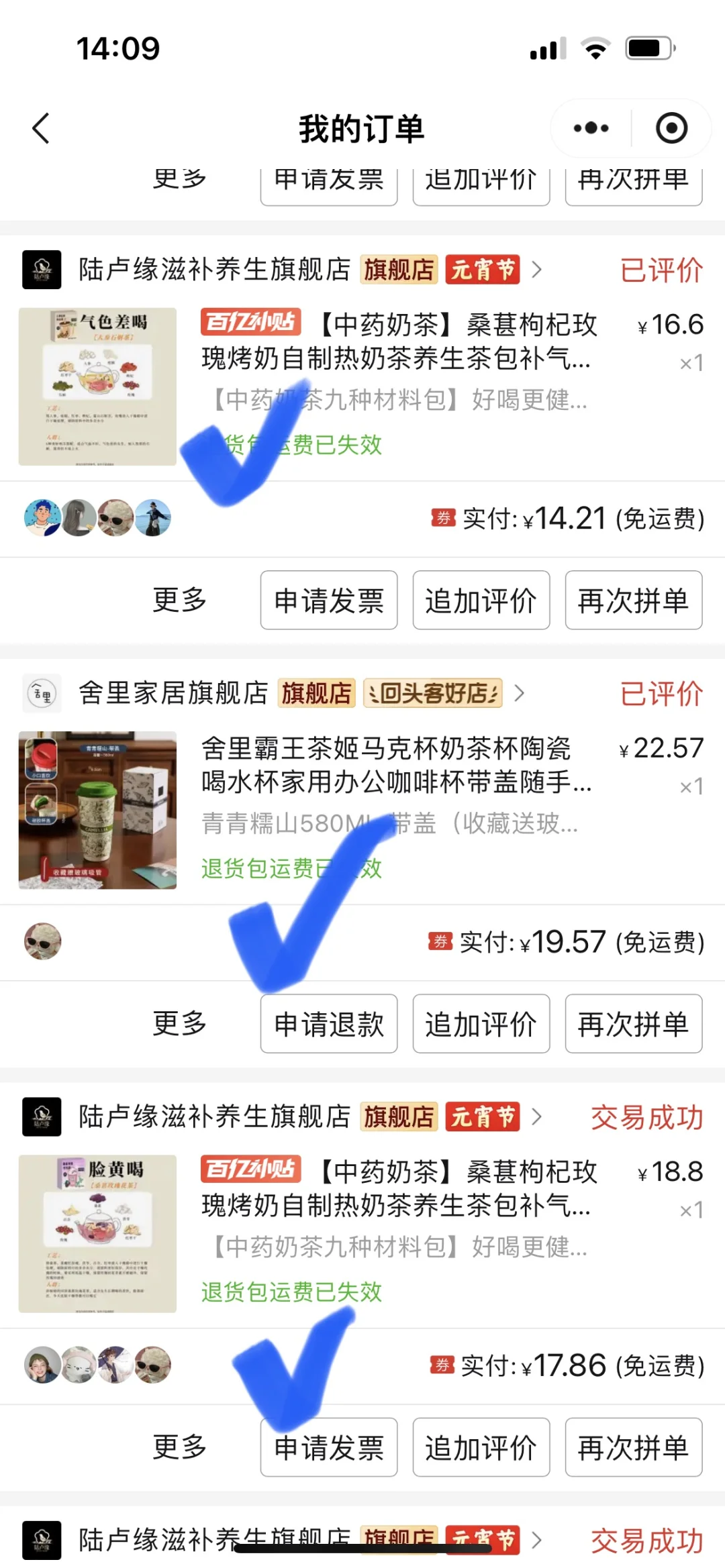 2024 我真的喝了超多饮料