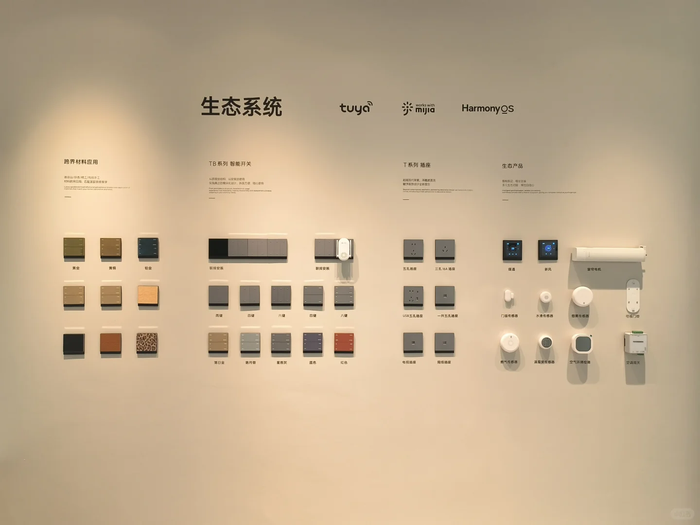 ?石家庄首发！智能家居全生态集合店来啦！