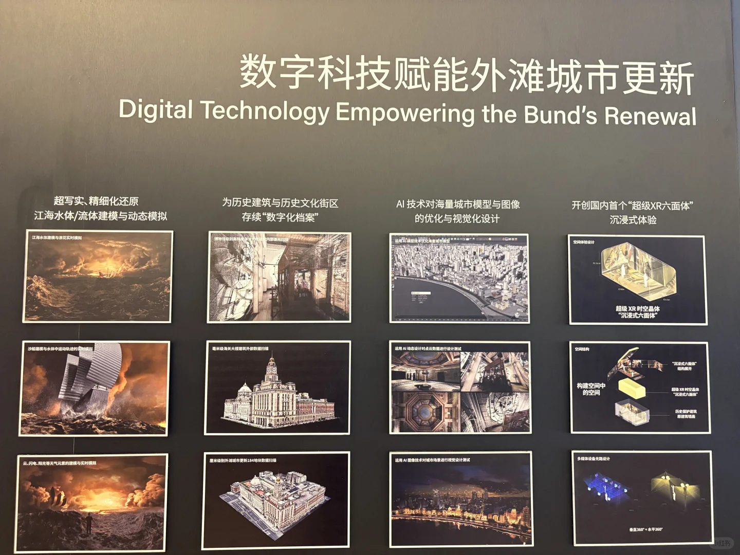 数字与文化的艺术碰撞，你知道XR六面体吗