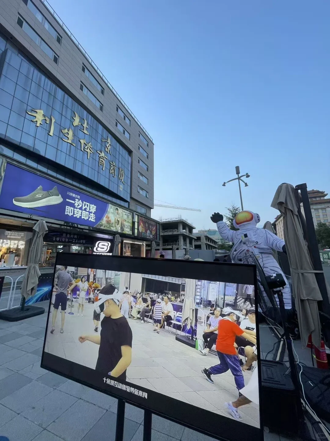 闪来了！虚实无界，裸眼MR