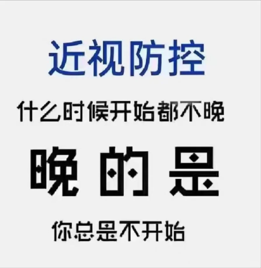 暑假一定要重视视力复查