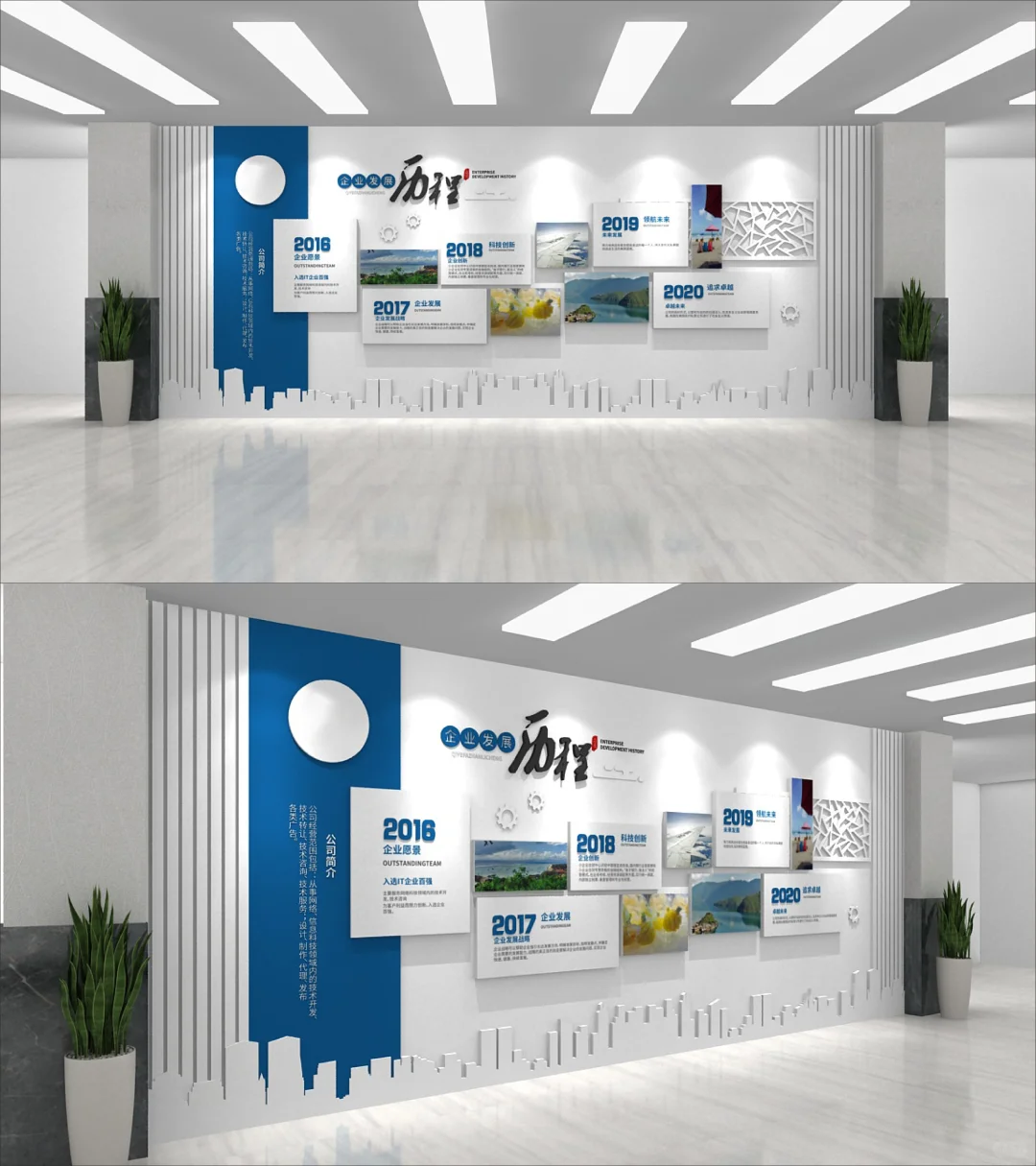 企业发展历程文化墙 | 发展历程大事件 分享