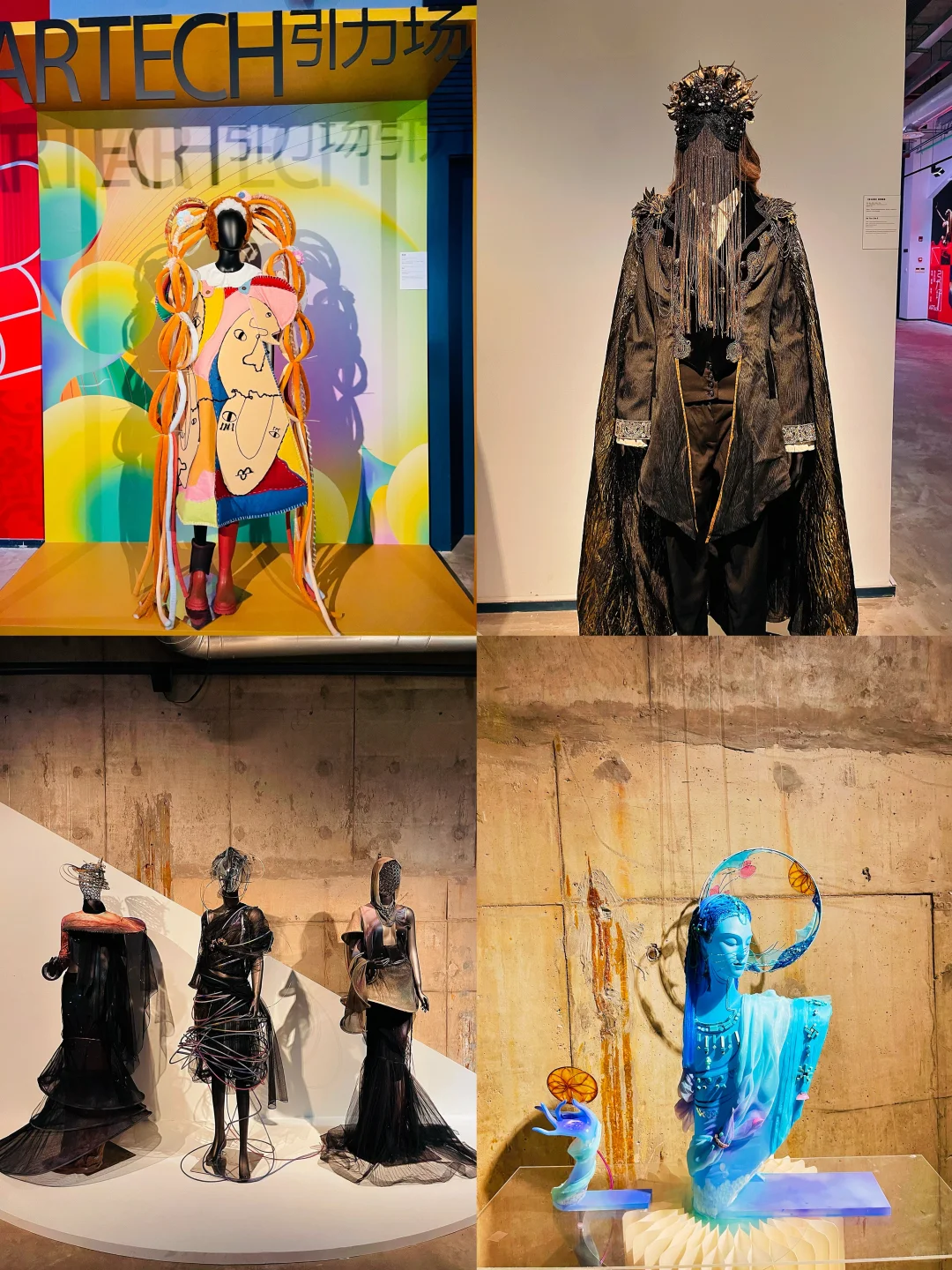 魔都看展| 「ARTECH引力场创艺作品展」