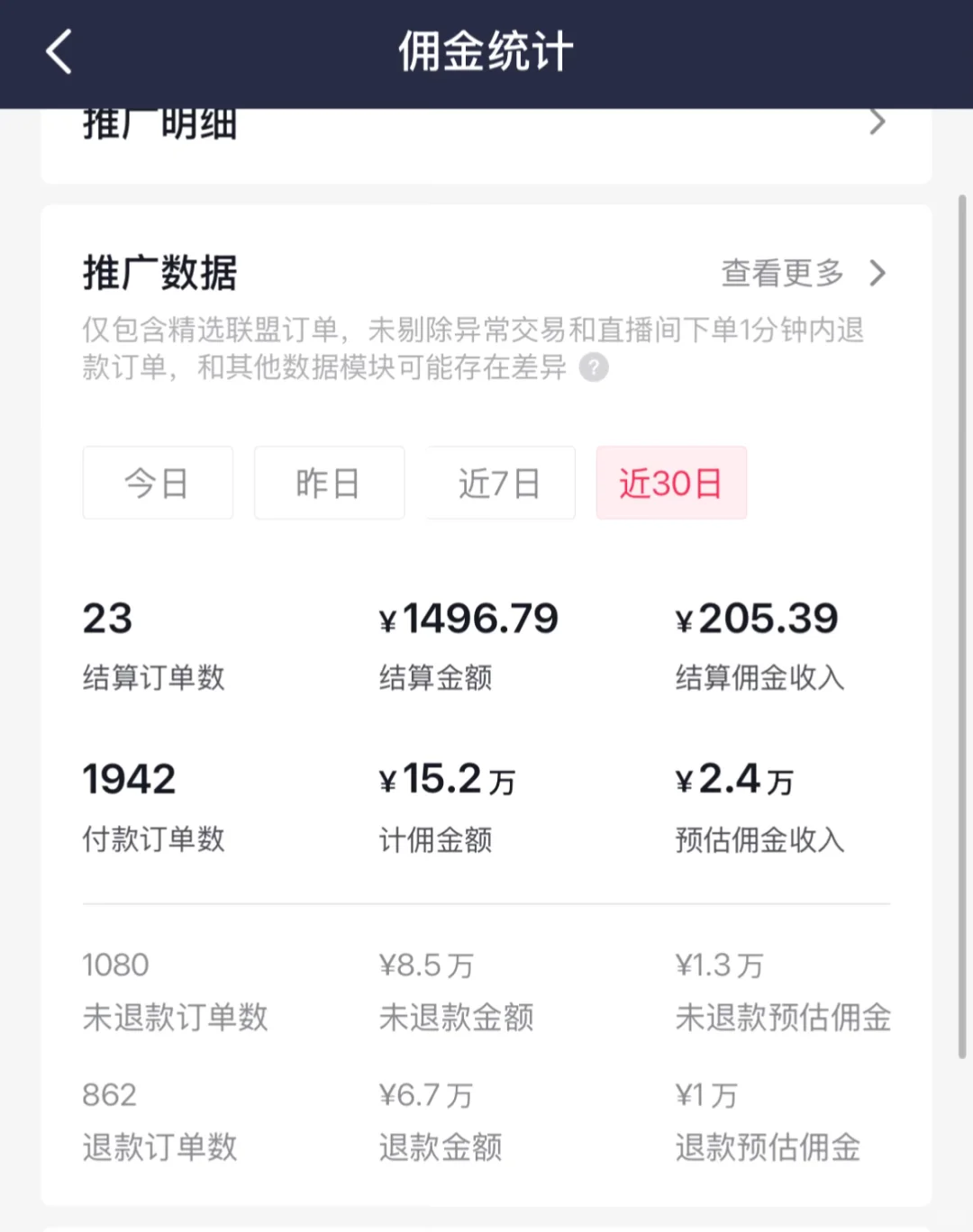 女鞋退货率太高了吧