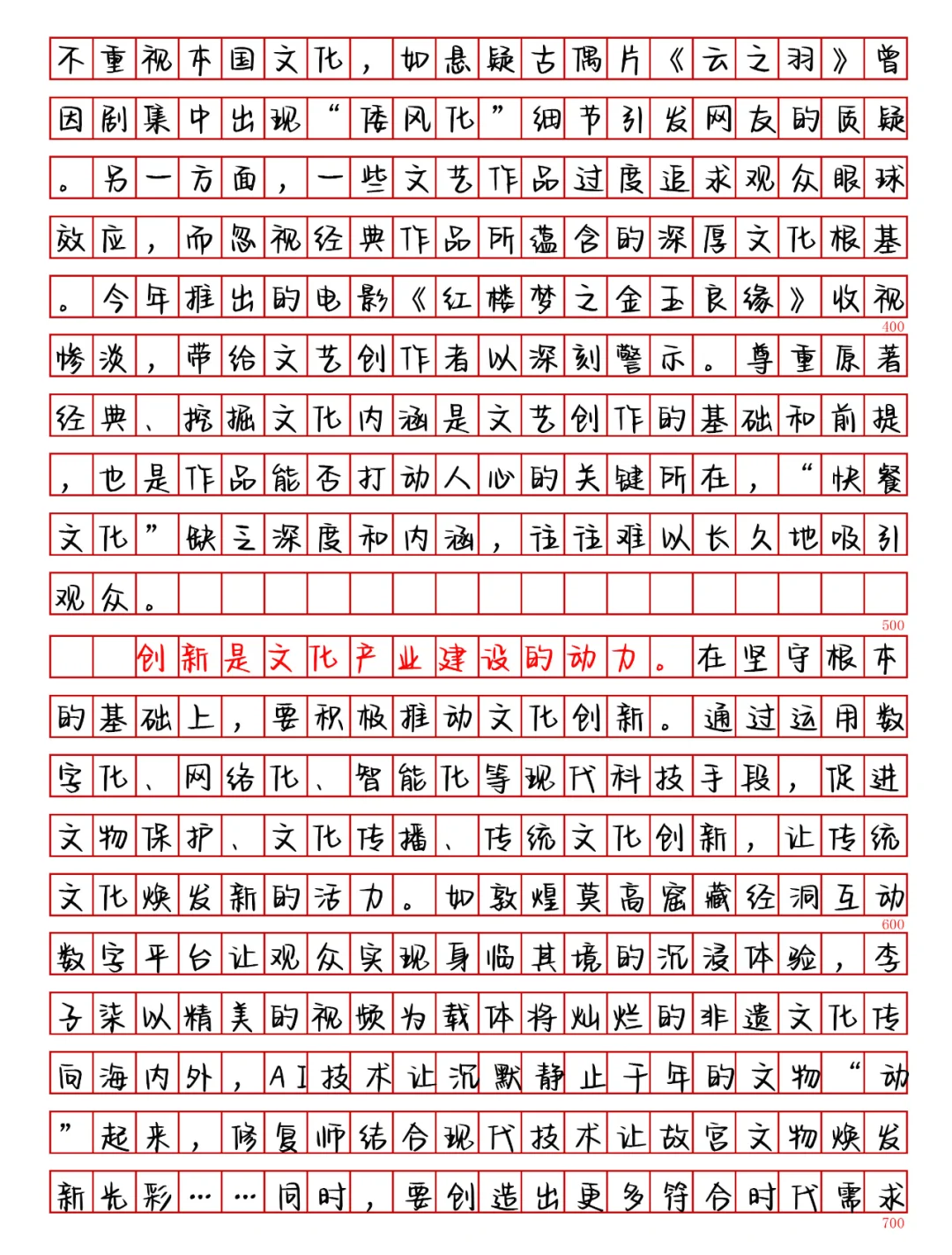 守正创新，推动新时代文化产业高质量发展