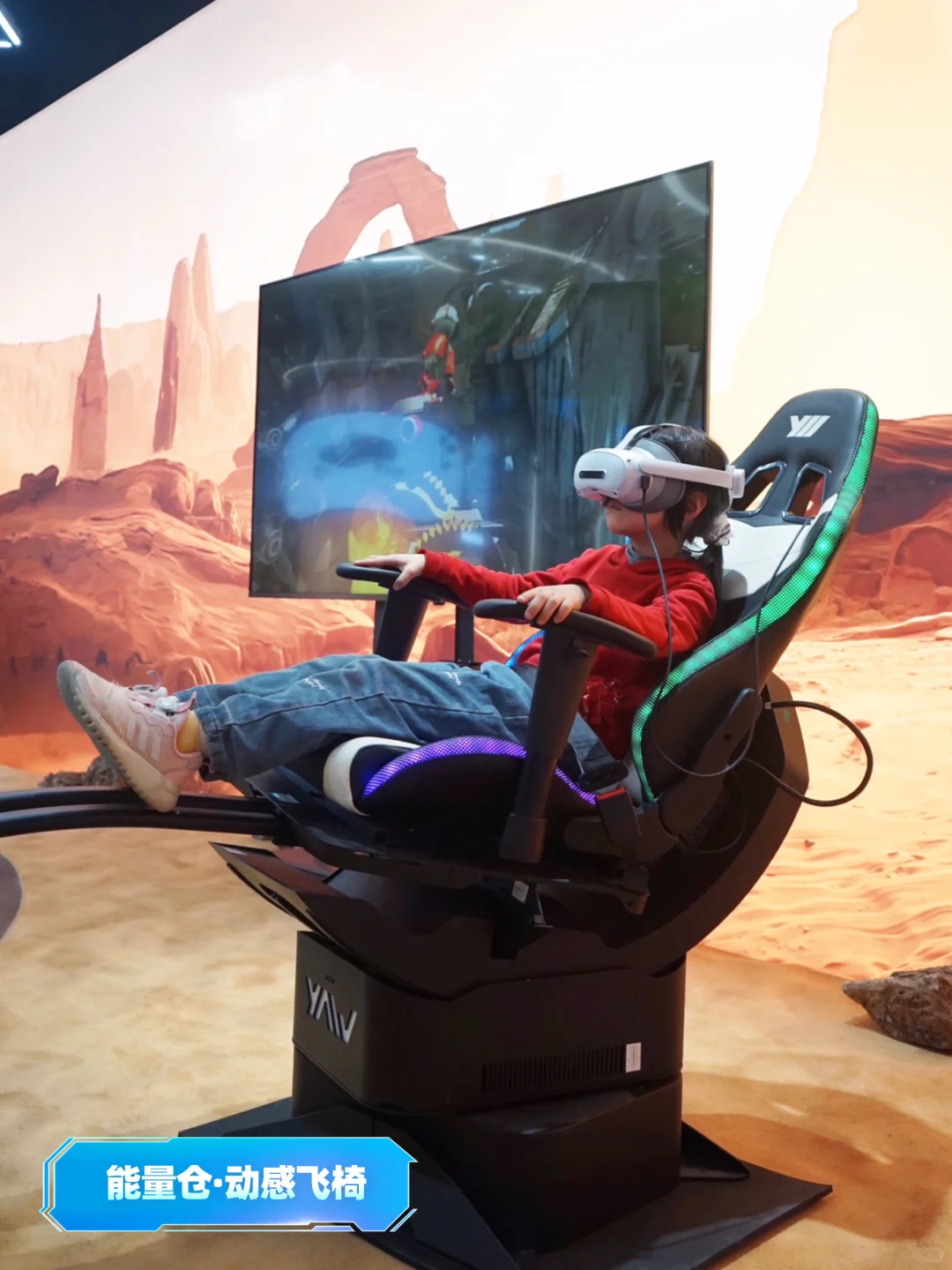 北京新晋遛娃黑科技｜PICO x intel互动空间