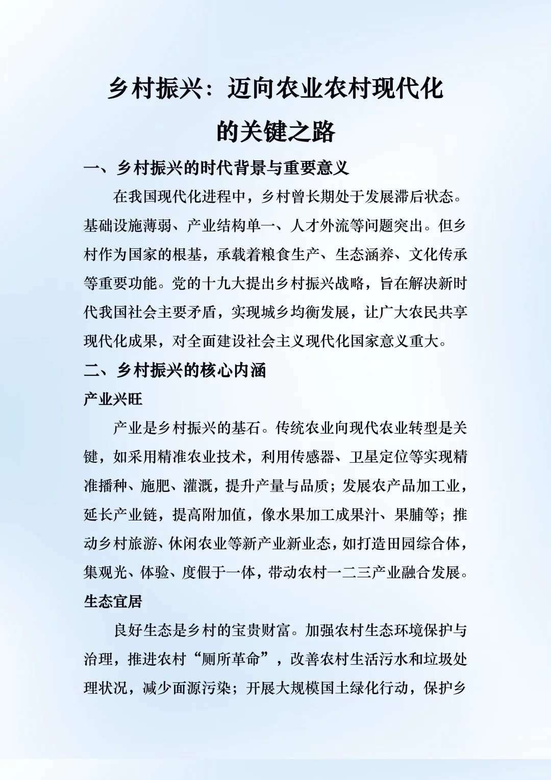 ?乡村振兴，大有可为！