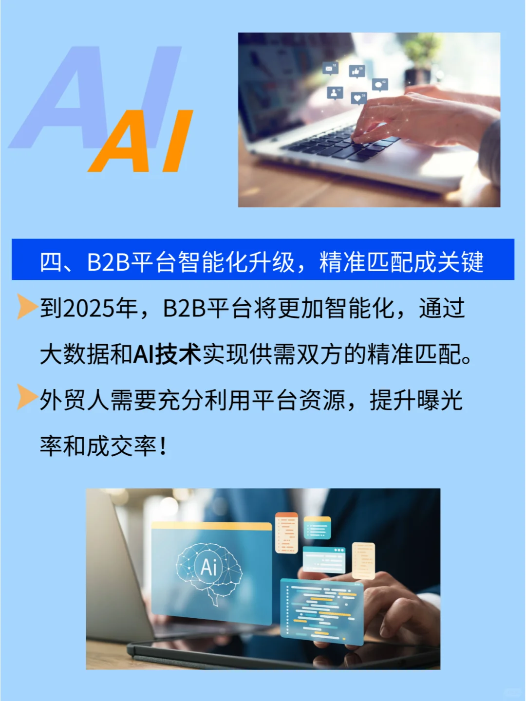 当我问 Deepseek2025年做外贸有哪些风口