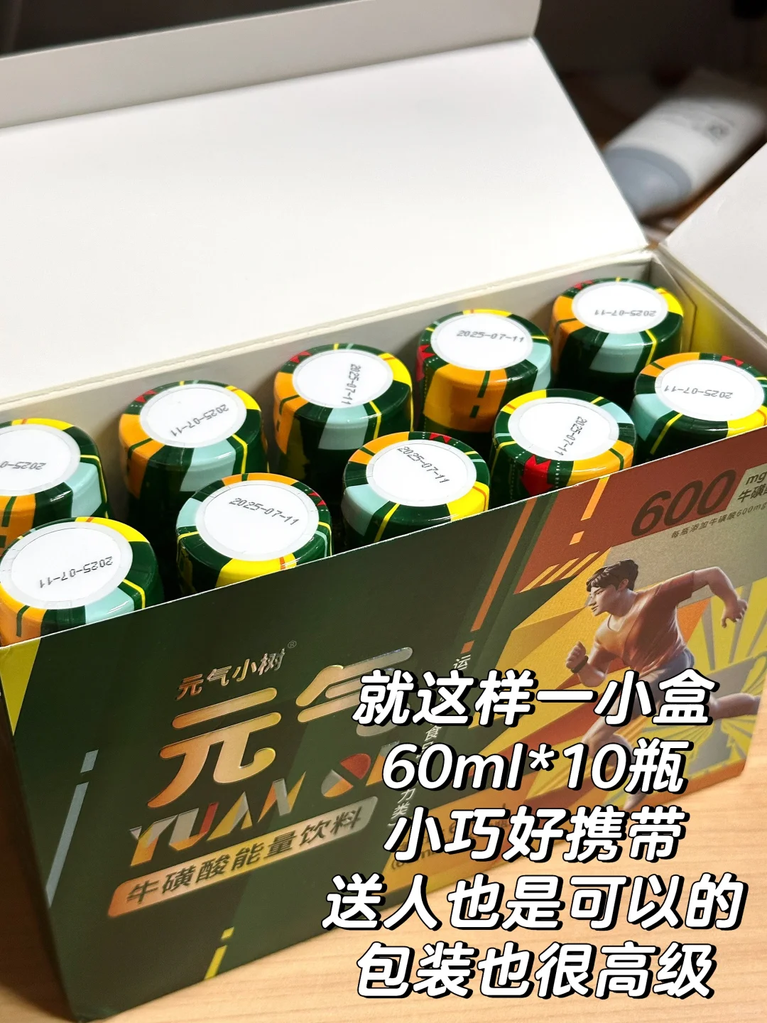 ❓累了困了?喝元气小树?❗️