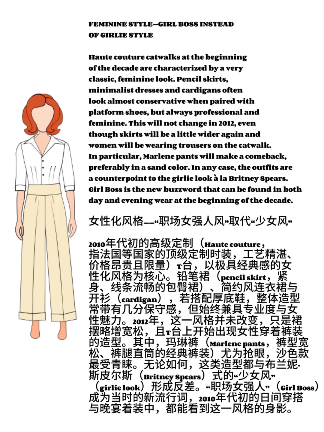 2010-2012服装流行趋势