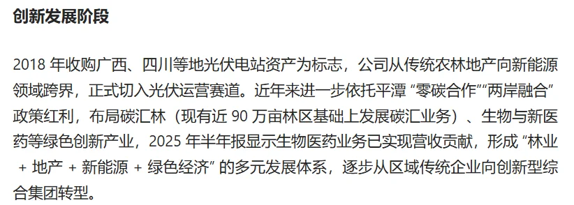 上市公司财报解读 | 第8期 ： 平潭发展