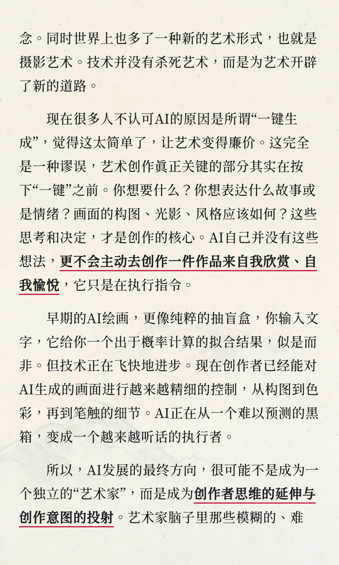 AI在艺术领域的前景已经明朗