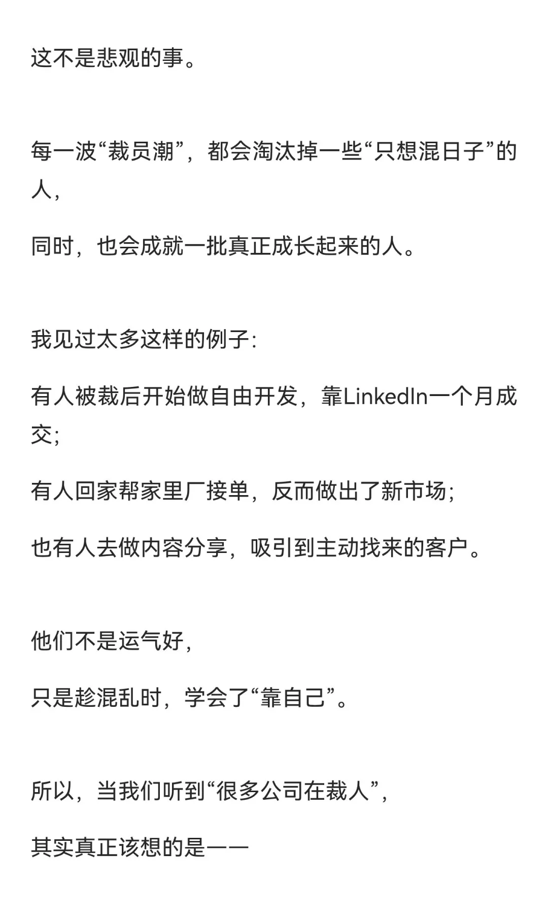 很多外贸公司，已经开始裁人了