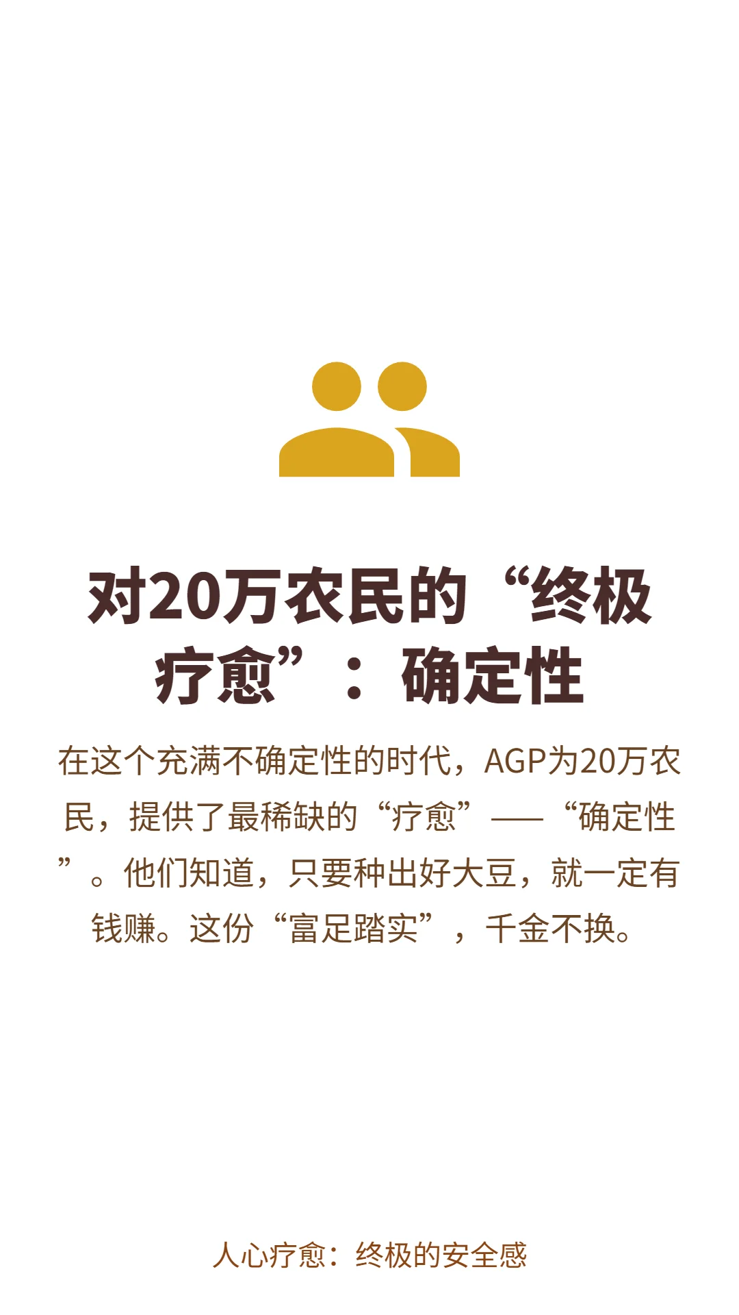 从“任人宰割”到“全球玩家”：农民的组织
