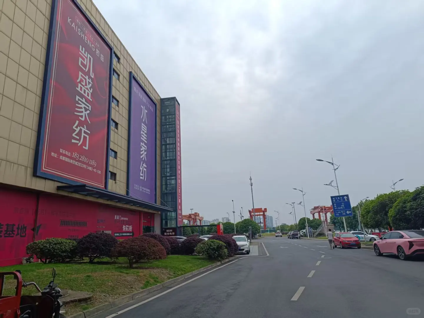 国际商贸城最大批发市场，成都人线下拼多多