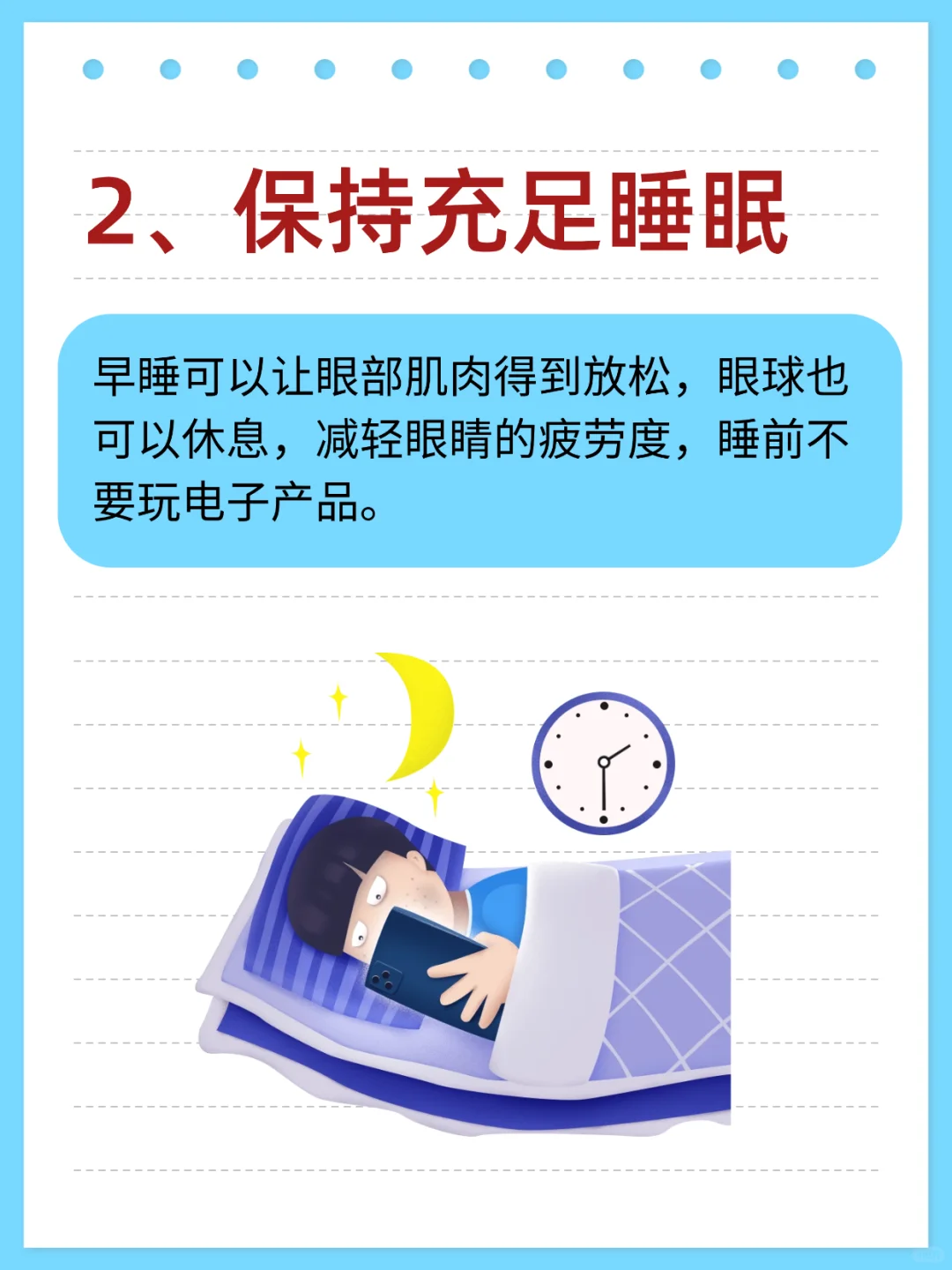 给自家近视娃存的，鸡眼必备的6个技巧