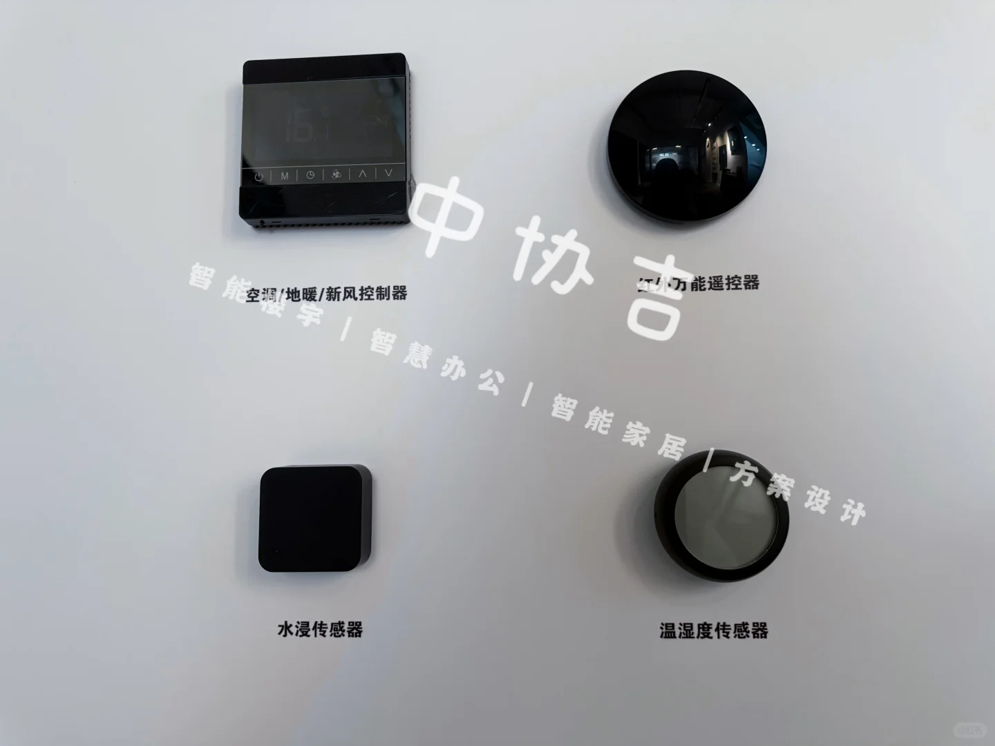 没有人可以拒绝这么?智能家居?