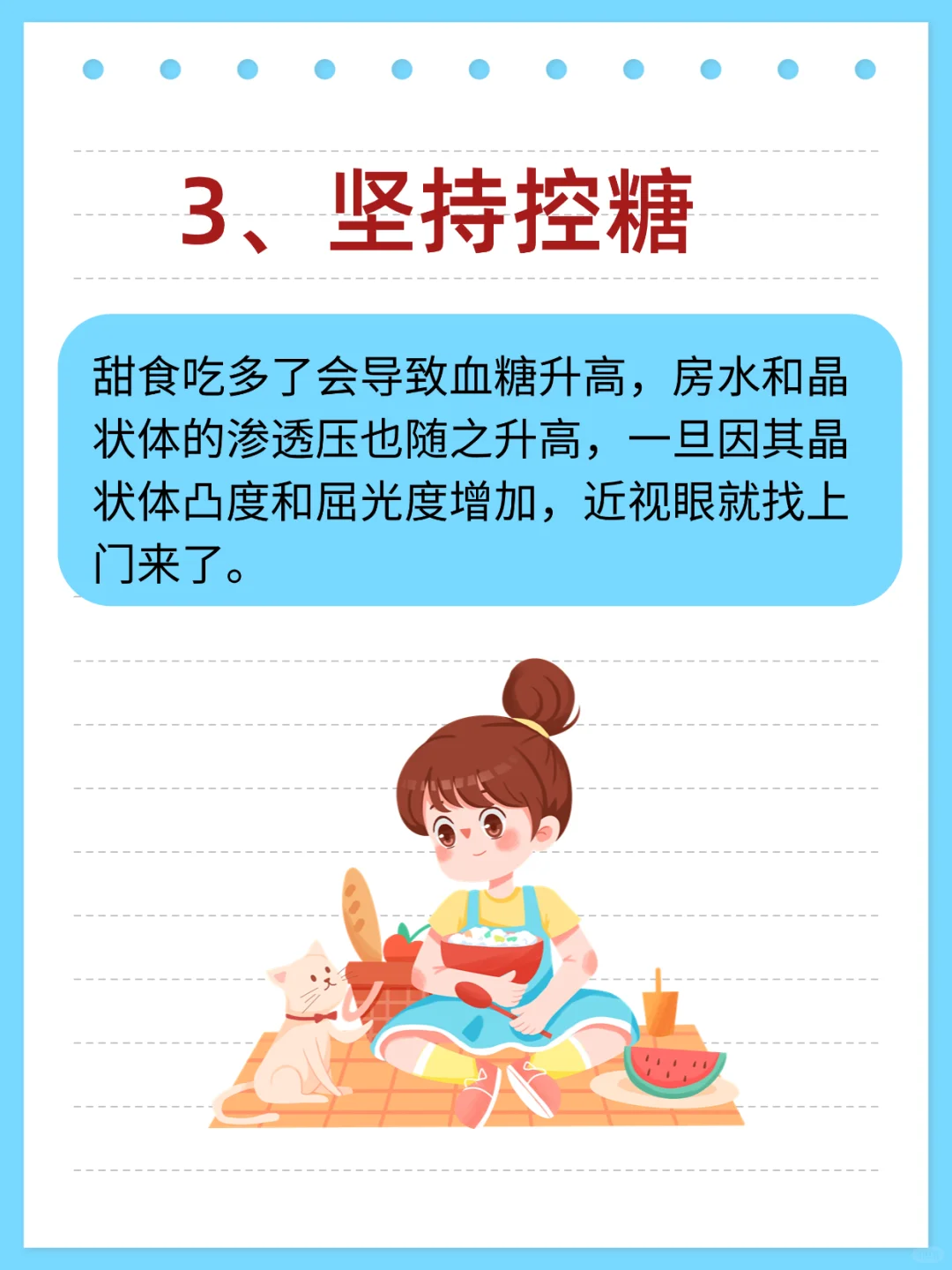 给自家近视娃存的，鸡眼必备的6个技巧